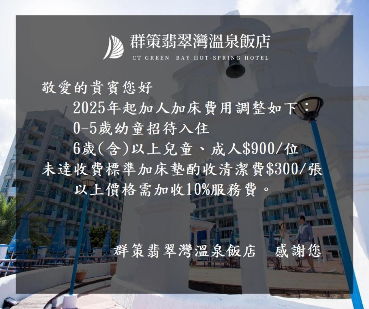 Ct Green Bay Hot-Spring Hotel Vạn Lý Ngoại thất bức ảnh